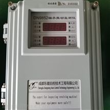 风机振动监测仪DN9852