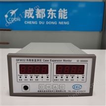 双通道热膨胀DF9032
